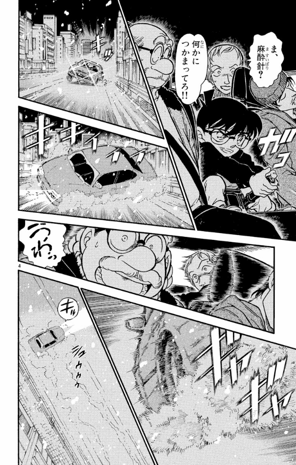 名探偵コナン 38 - Detective Conan 38 - FAHASA.COM