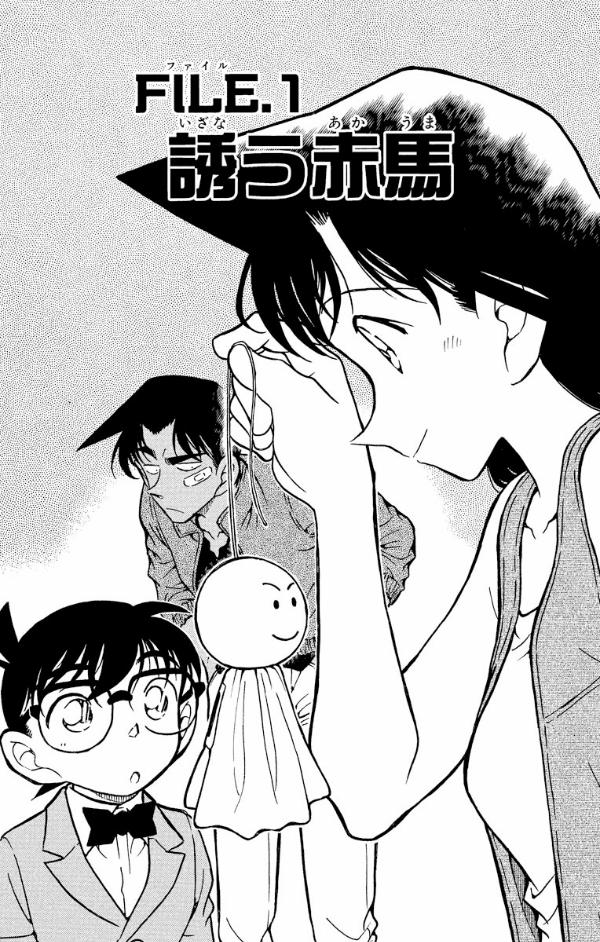 名探偵コナン 39 - Detective Conan 39 - FAHASA.COM