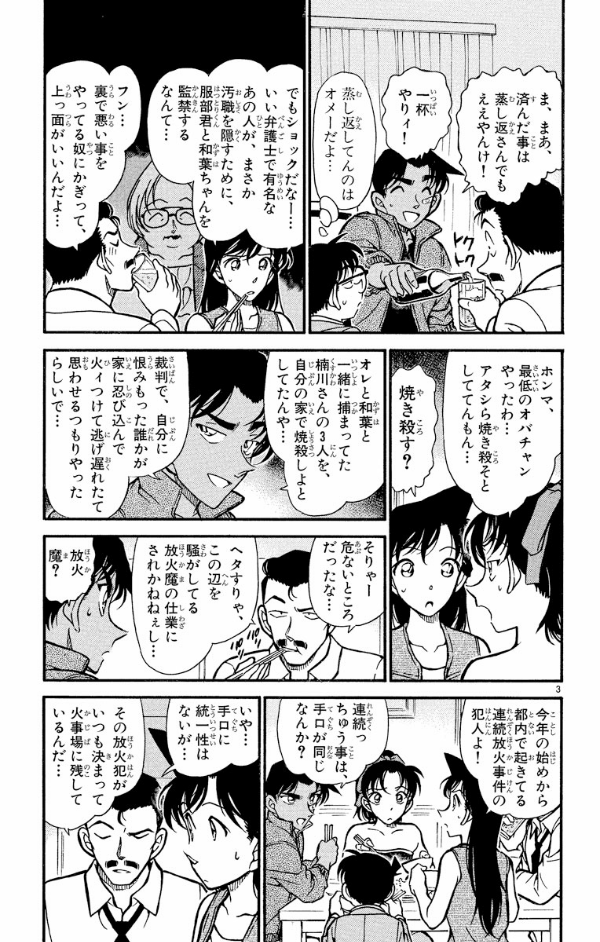 名探偵コナン 39 - Detective Conan 39 - FAHASA.COM