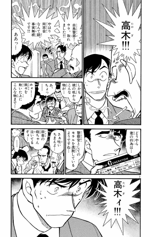 漫画名探偵コナン 名探偵コナン 40 - Detective Conan 40 - FAHASA.COM