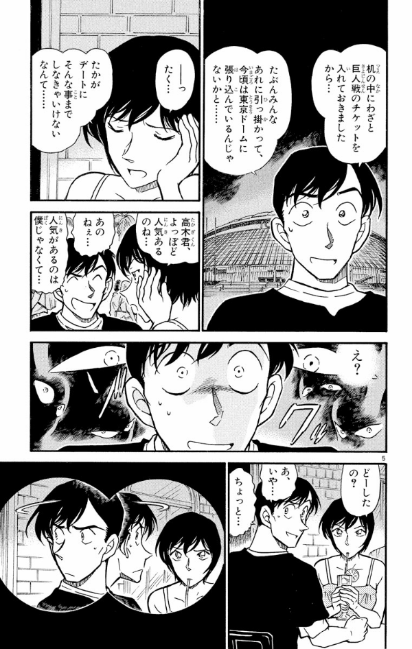 名探偵コナン 40 - Detective Conan 40 - FAHASA.COM