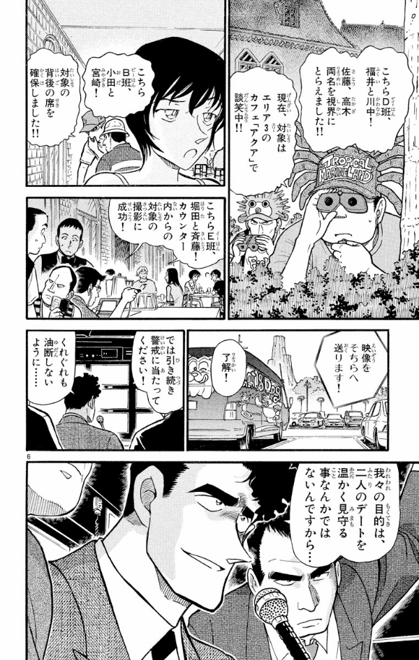 名探偵コナン 40 - Detective Conan 40 - FAHASA.COM