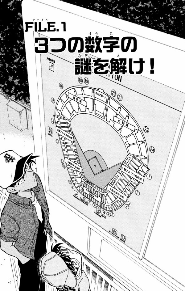 （初版本あり）名探偵コナン　漫画まとめ売り 名探偵コナン 24作目 初版本]名探偵コナン 44 - 漫画 名探偵
