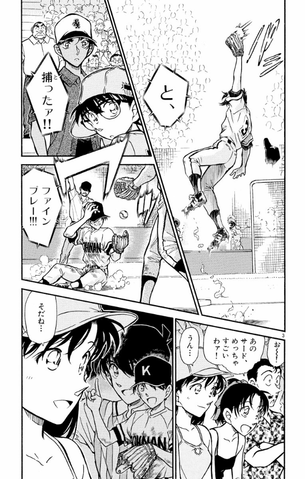 名探偵コナン ホームページ 名探偵コナン 漫画 43·44巻セット
