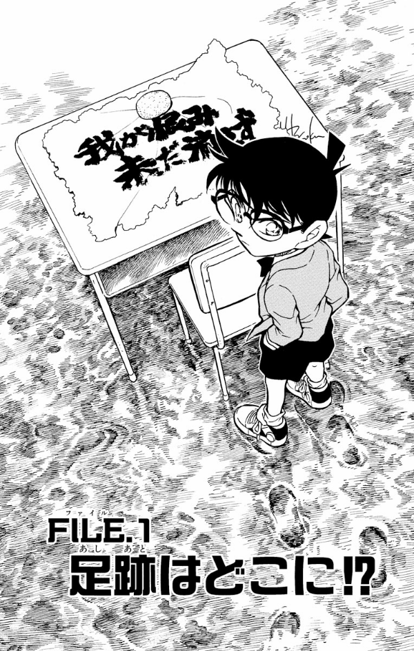 名探偵コナン 1〜45巻 名探偵コナン 公式オンライン 名探偵コナン 1〜45巻 漫画 名探偵