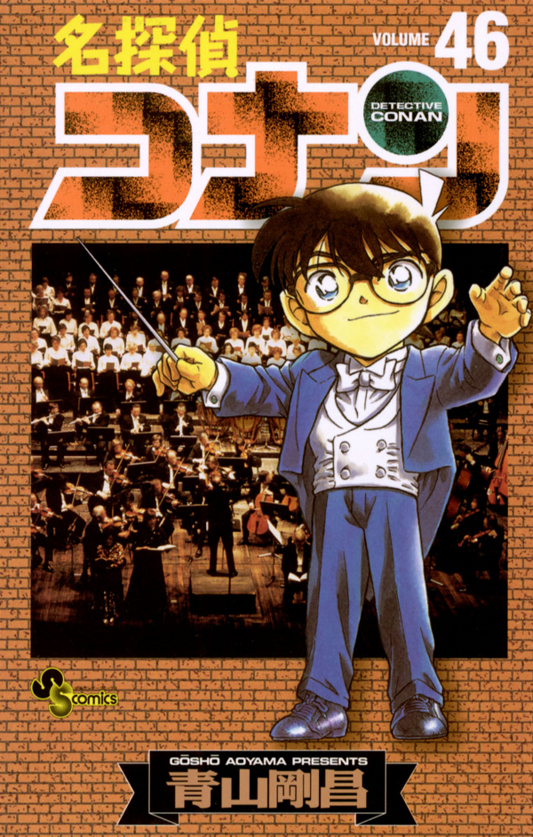 名探偵コナン 46 - Detective Conan 46 - FAHASA.COM