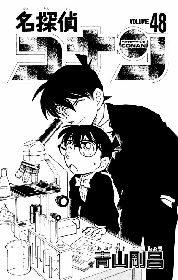 名探偵コナン 48 - Detective Conan 48 - FAHASA.COM
