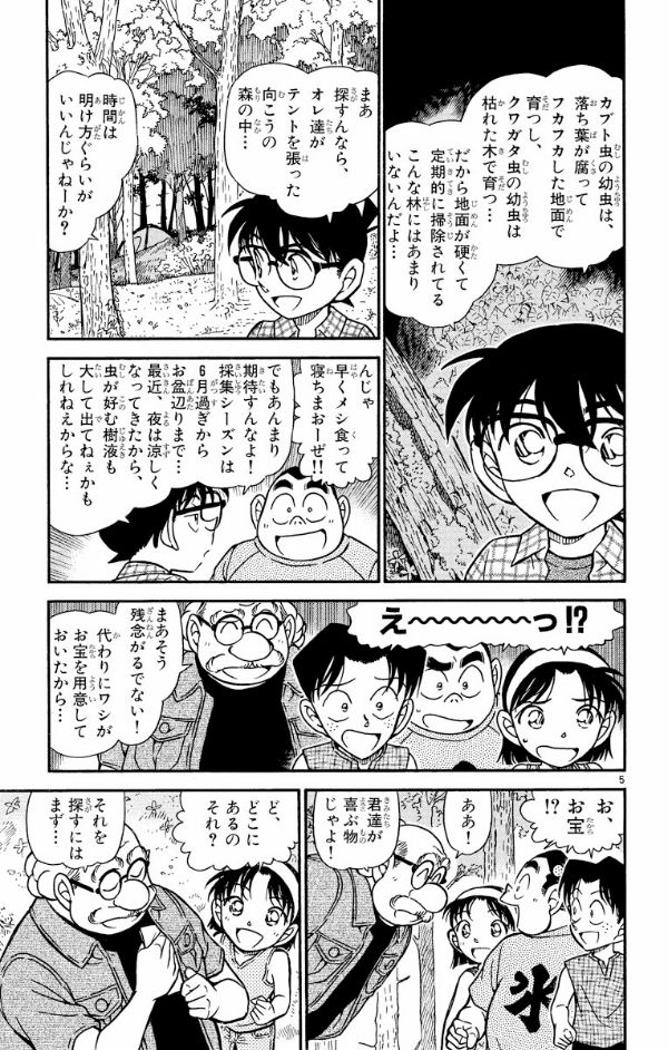 名探偵コナン48〜106巻 名探偵コナン 106 絵コンテカードセット付き特装版 ([特装版コミック