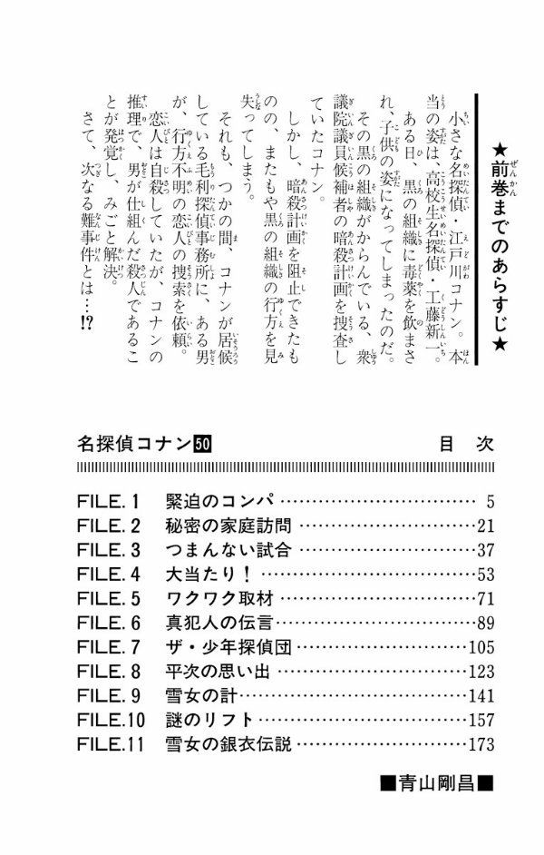 名探偵コナン 1〜84巻まで　（50巻は抜けてます） 名探偵コナン 1〜84巻まで （50巻は抜けてます）