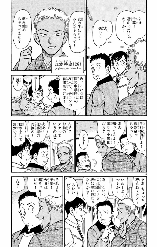 名探偵コナン 50 - Detective Conan 50 - FAHASA.COM 名探偵コナン 50 - Detective Conan 50 - FAHASA.COM