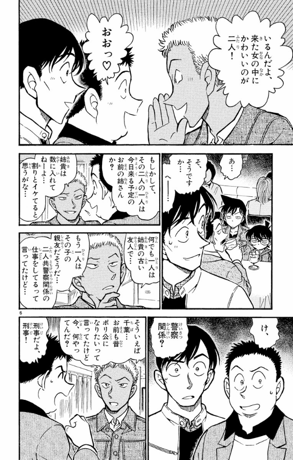 名探偵コナン アニオリ 巨人タロス 名探偵コナン(50) / 青山
