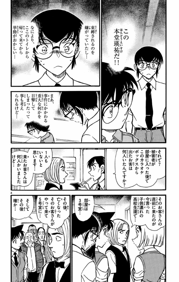 名探偵コナン（1巻～60卷） 名探偵コナン（1巻～60卷）