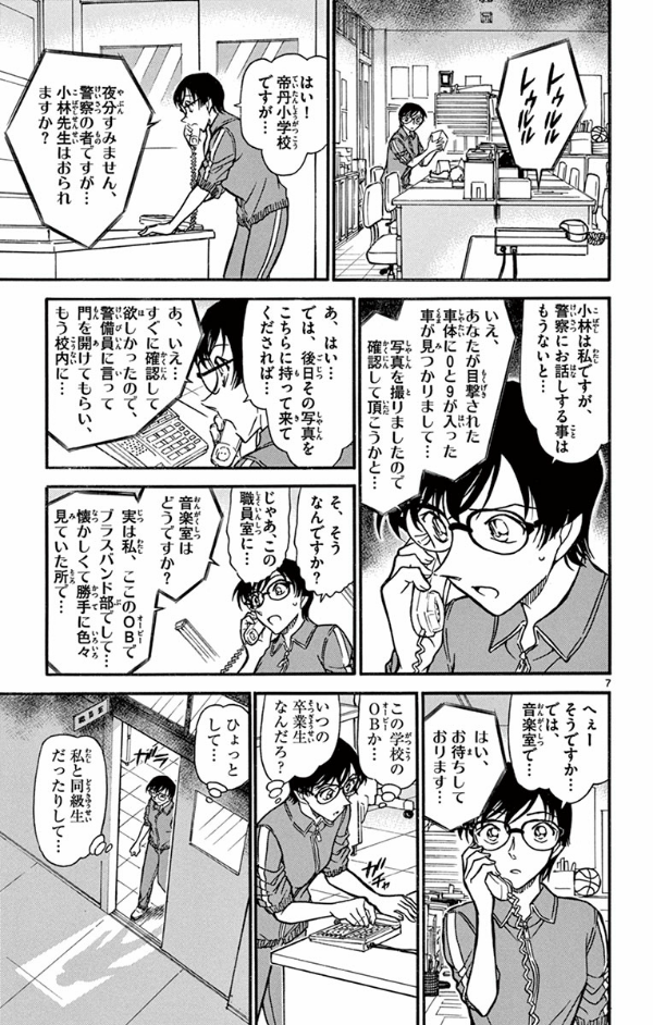 名探偵コナン 68 - Detective Conan 68 - FAHASA.COM