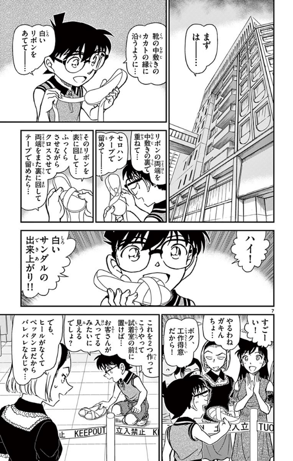 スペイン語名探偵コナン漫画！”Detective Conan “ 名探偵コナン 92 - Detective Conan 92 - FAHASA.COM