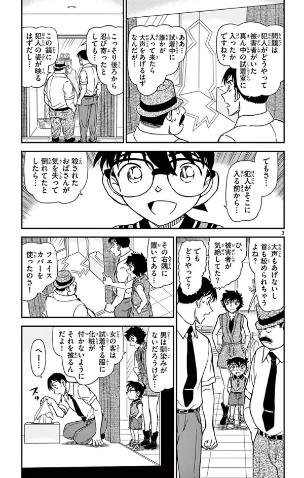 名探偵コナン 92 - Detective Conan 92 - FAHASA.COM