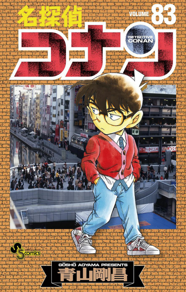 名探偵コナン　1～83 名探偵コナン 83 - Detective Conan 83 - FAHASA.COM