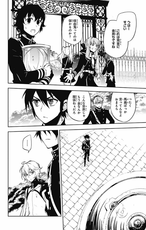 終わりのセラフ 14 - Owari No Seraph - Seraph Of The End