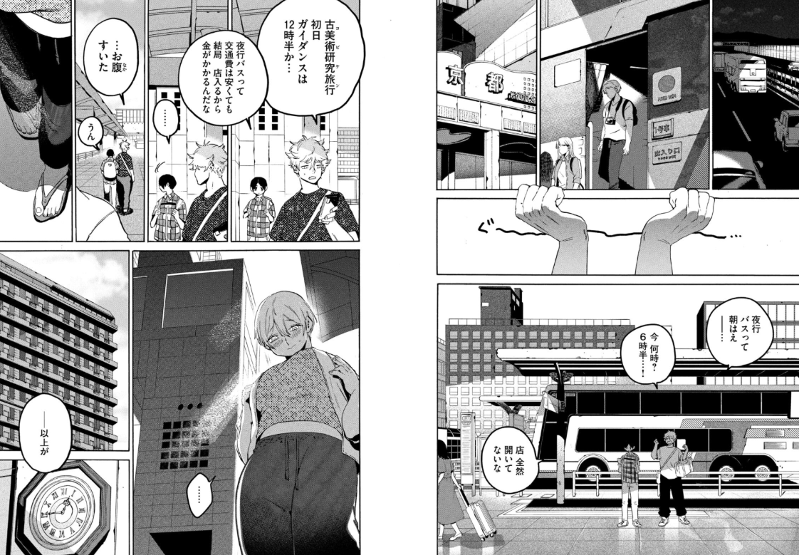 ブルーピリオド(19) Blue Period 19 - FAHASA.COM