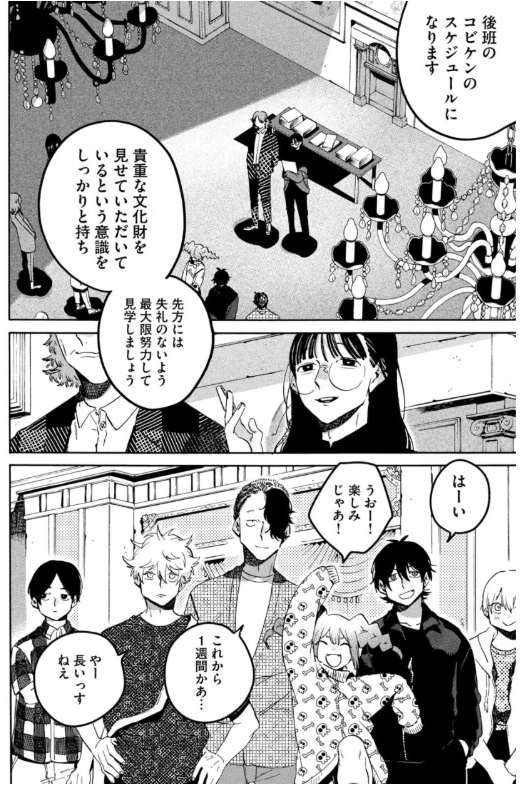 ブルーピリオド(19) Blue Period 19 - FAHASA.COM