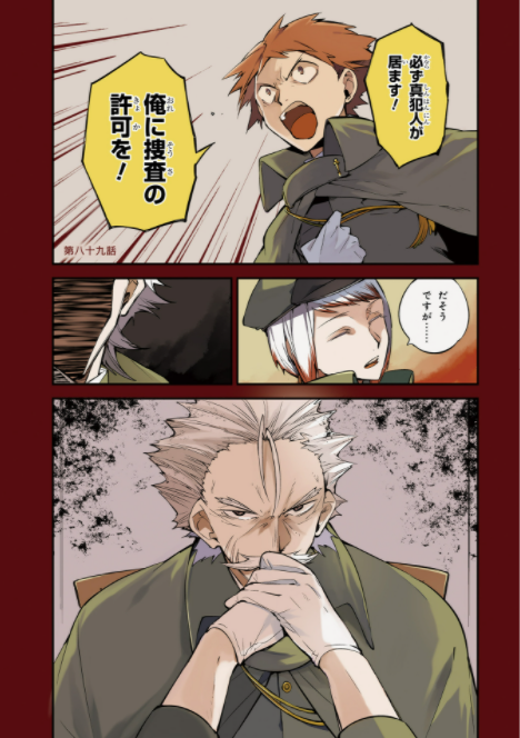 文豪ストレイドッグス 21 - Bungo Stray Dogs 21 - FAHASA.COM