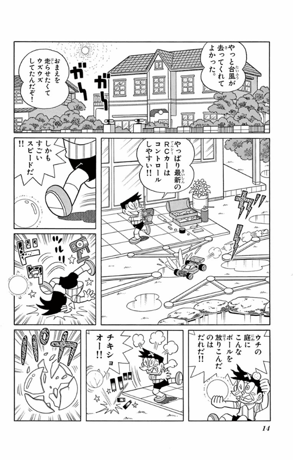 大長編ドラえもん23 のび太とふしぎ風使い - DAI CHOUHEN DORAEMON 23