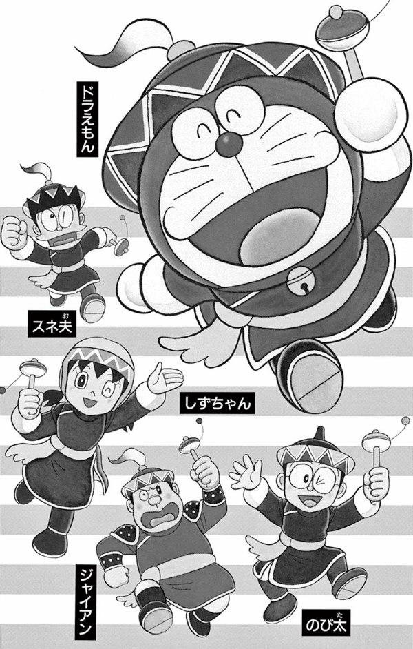 公式通販サイト - ファッション 通販 中国語版 大長編ドラえもん