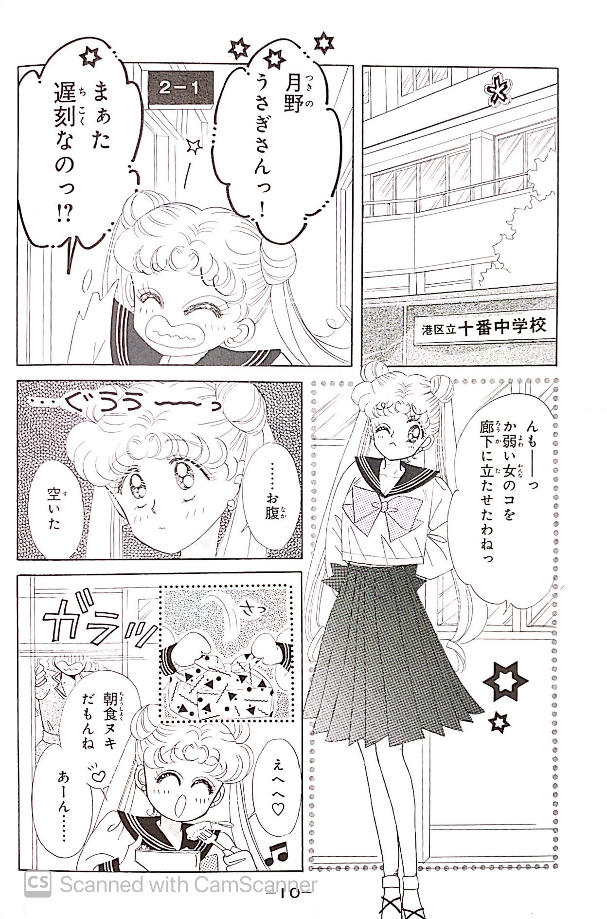 美少女戦士セーラームーン 完全版（1） (なかよしコミックス