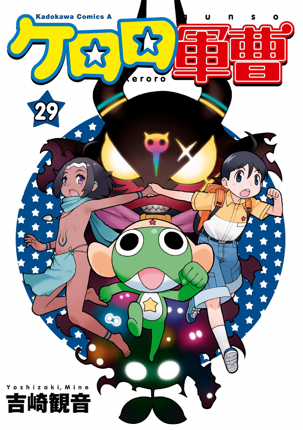 ケロロ軍曹(29) (角川コミックス・エース) KERORO GUNSOU 29 - FAHASA.COM