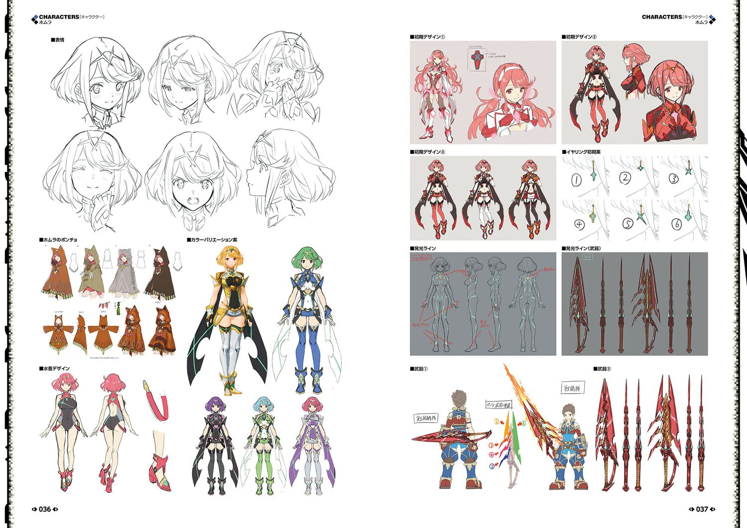ゼノブレイド2 オフィシャルアートワークス アルスト・レコー