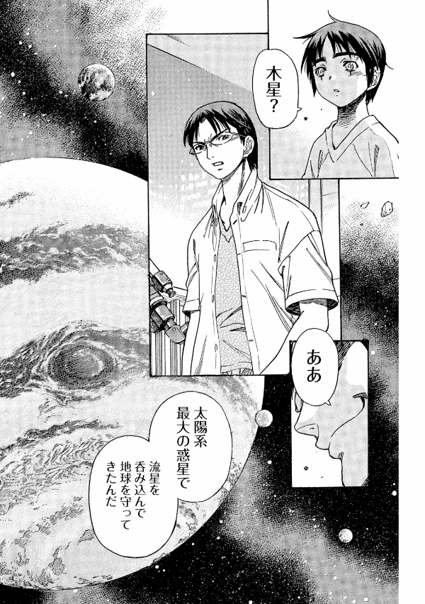 3 x 3 EYES 幻獣の森の遭難者 2 - 3 x 3 EYES Genju no Mori no