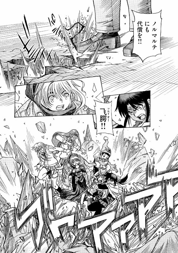 参代目:華亞怒の鬼ぃさん→プロフ必読 3 x 3 EYES 鬼籍の闇の契約者 4 - 3 x 3 EYES Kiseki no Yami no