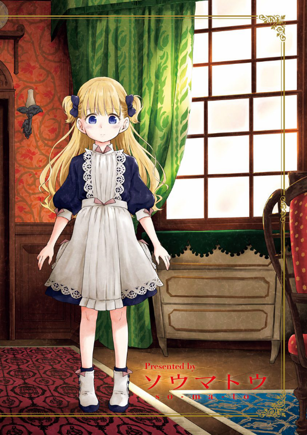 シャドーハウス 1～19 ケイト & エミリコ | フィギュア | プライム1スタジオ
