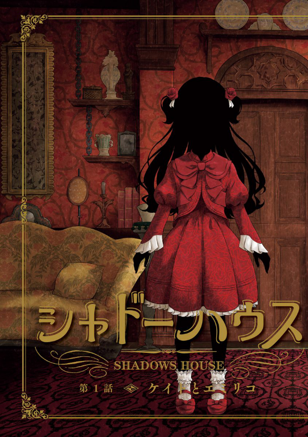 シャドーハウス 1 - Shadow House 1 - FAHASA.COM