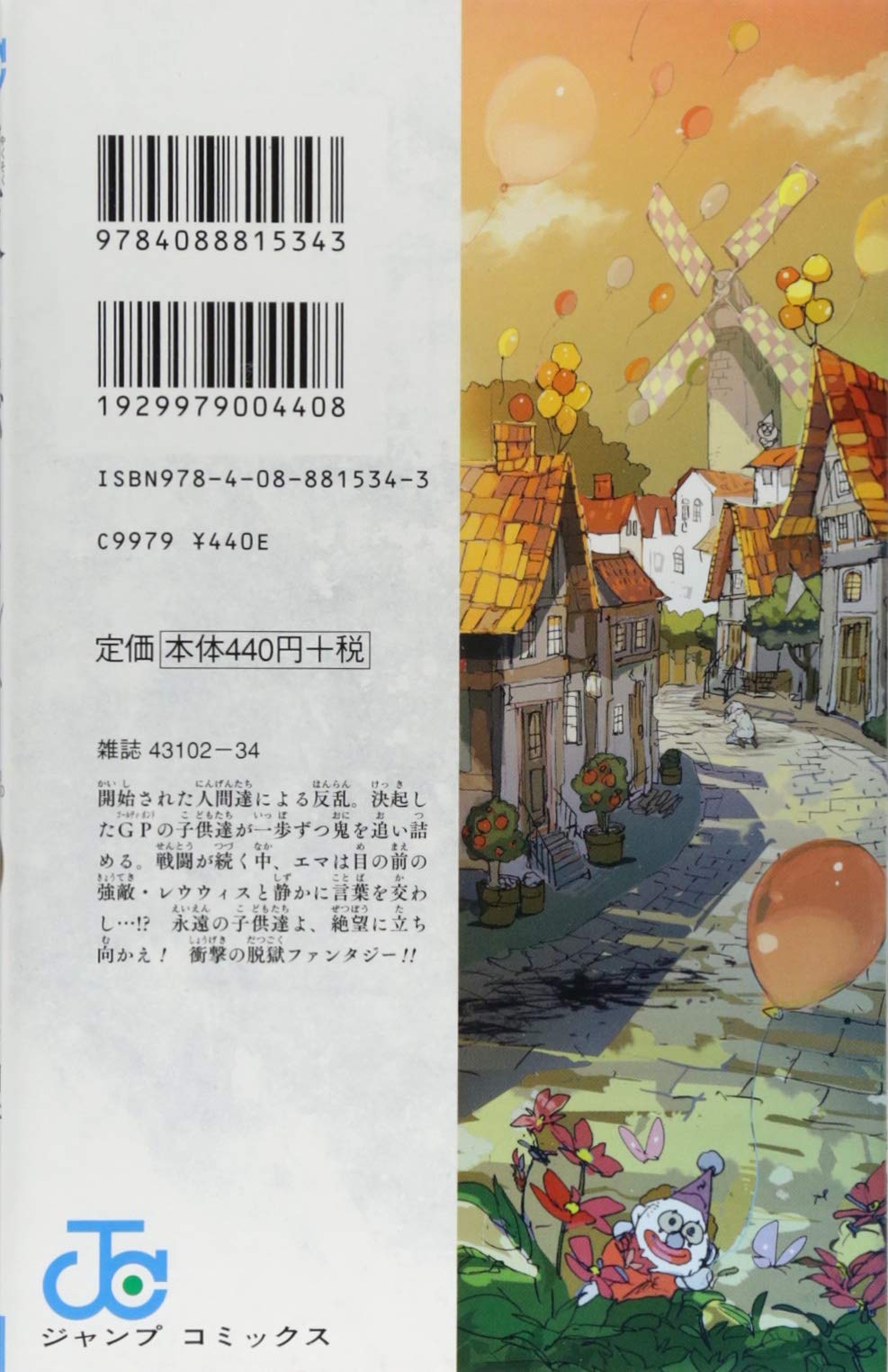 約束のネバーランド 10 - Yakusoku no nebarando - The Promised