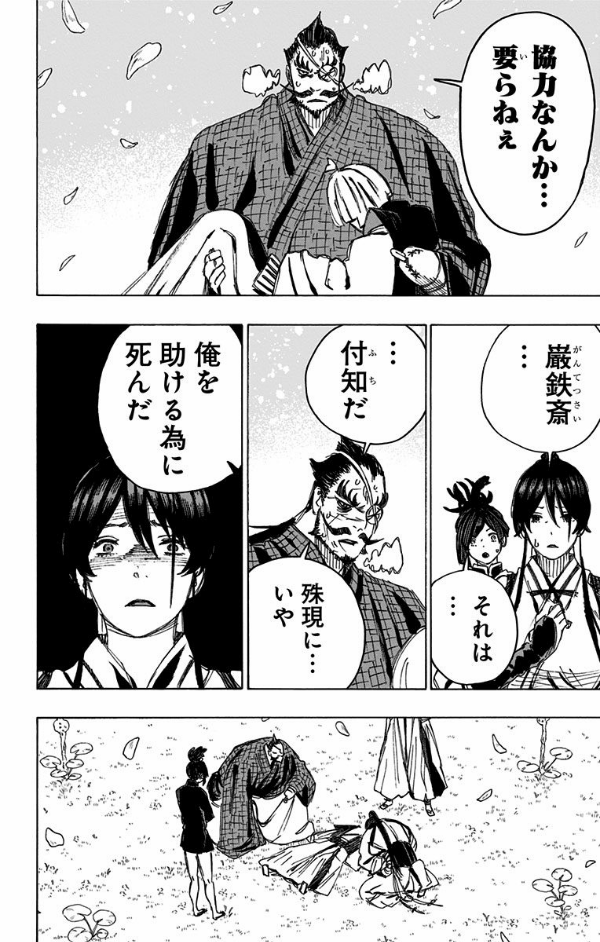 地獄楽 11 JIGOKURAKU 11 - FAHASA.COM