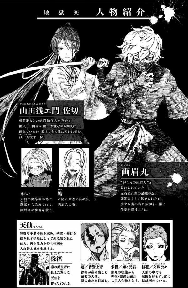 地獄楽 11 JIGOKURAKU 11 - FAHASA.COM