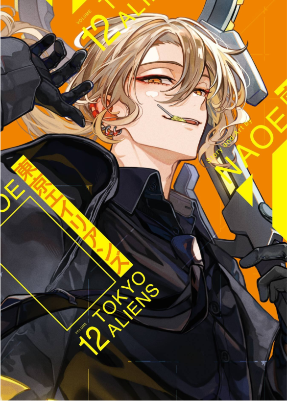 東京エイリアンズ 12巻 Tokyo Aliens 12 - FAHASA.COM