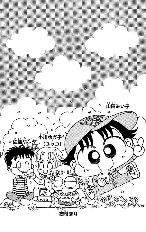 こっちむいて!みい子 13 - Kocchi Muite! Miiko 13 - FAHASA.COM