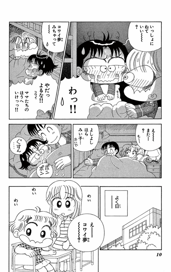 こっちむいて!みい子 13冊セット Amazon.co.jp: こっちむいて!みい子 (13) (ちゃおコミックス