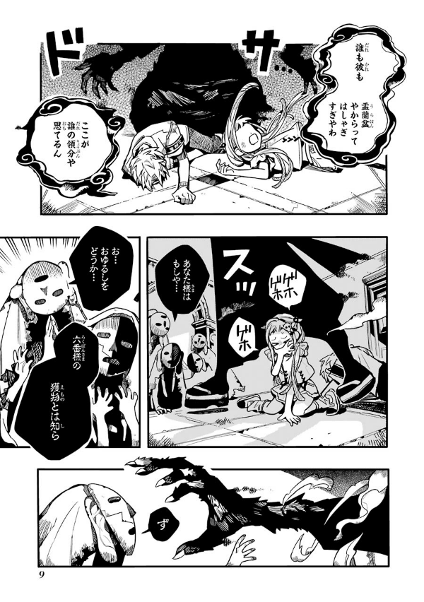 地縛少年花子くん 1~13 Amazon.com: TOILET-BOUND HANAKO-KUN 1 (VO JAPONAIS