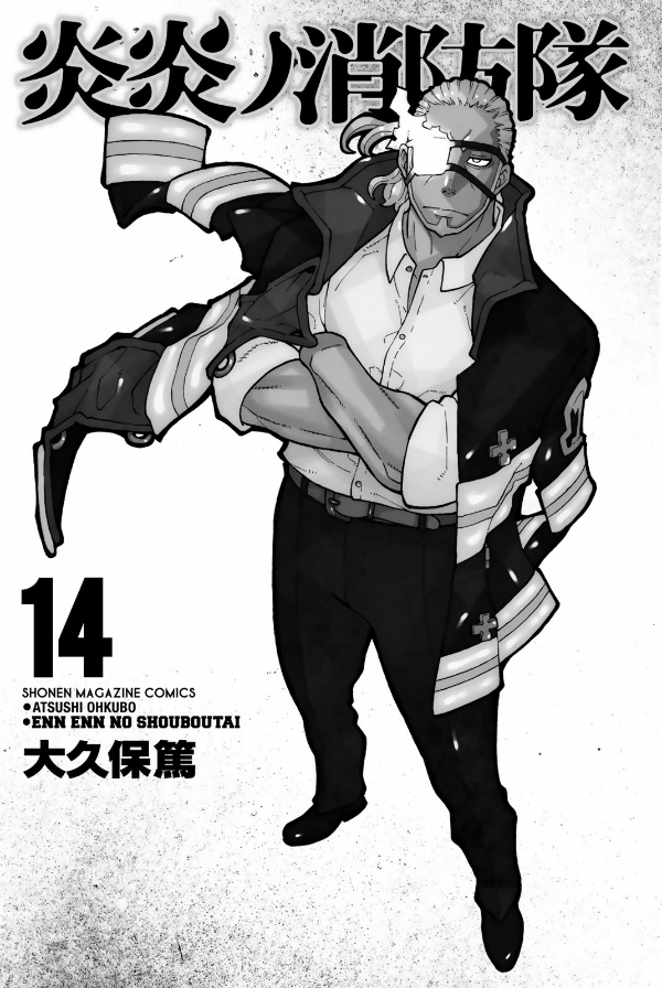 炎炎ノ消防隊 14 ENEN NO SHOUBOUTAI 14 - FAHASA.COM