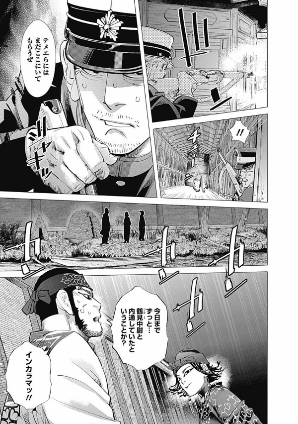 ゴールデンカムイ 14 - Golden Kamui 14 - FAHASA.COM