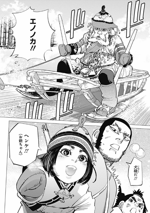 ゴールデンカムイ = GOLDEN KAMUY 1-15巻 Amazon | Golden Kamuy, Vol. 1 (English Edition) [Kindle