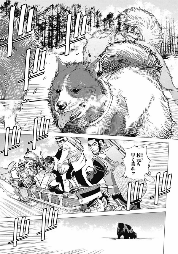 ゴールデンカムイ １５ ゴールデンカムイ 15／野田 サトル | 集英社 ― SHUEISHA ―