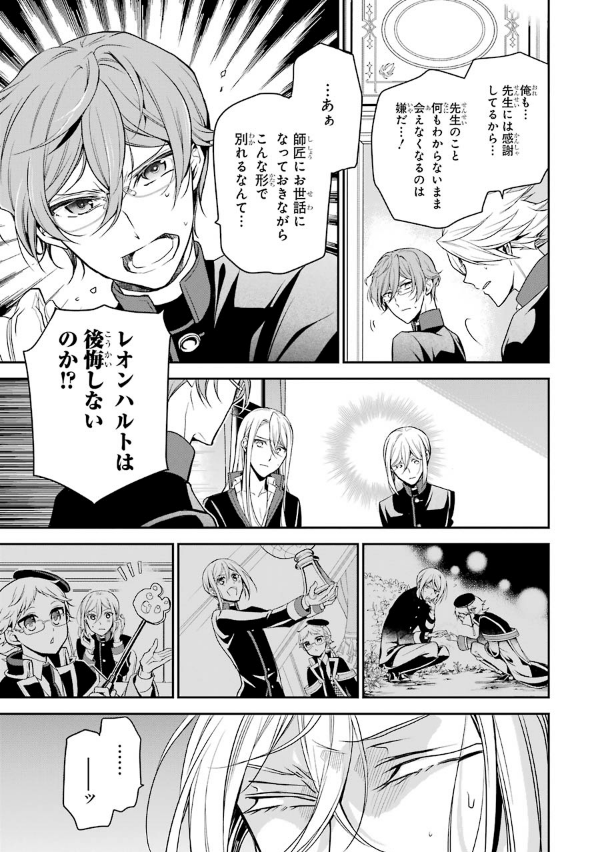 【特典付き】王室教師ハイネ15巻セット 特典付き】王室教師ハイネ15巻セット