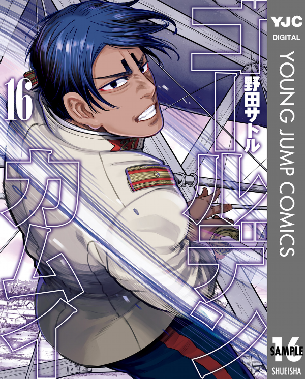 ゴールデンカムイ = GOLDEN KAMUY Otonoshin Koito [Golden Kamuy] 鯉登音之進_ゴールデンカムイ
