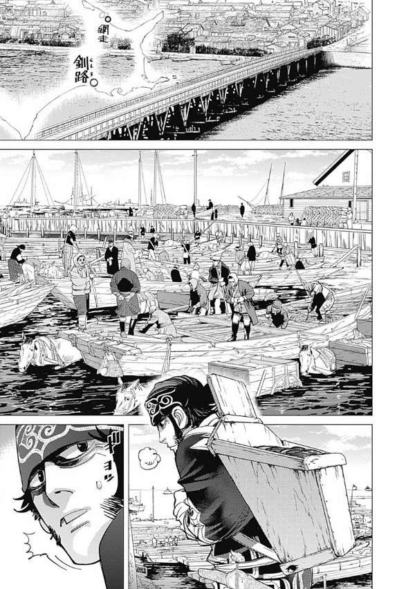 ゴールデンカムイ 16 - Golden Kamui 16 - FAHASA.COM