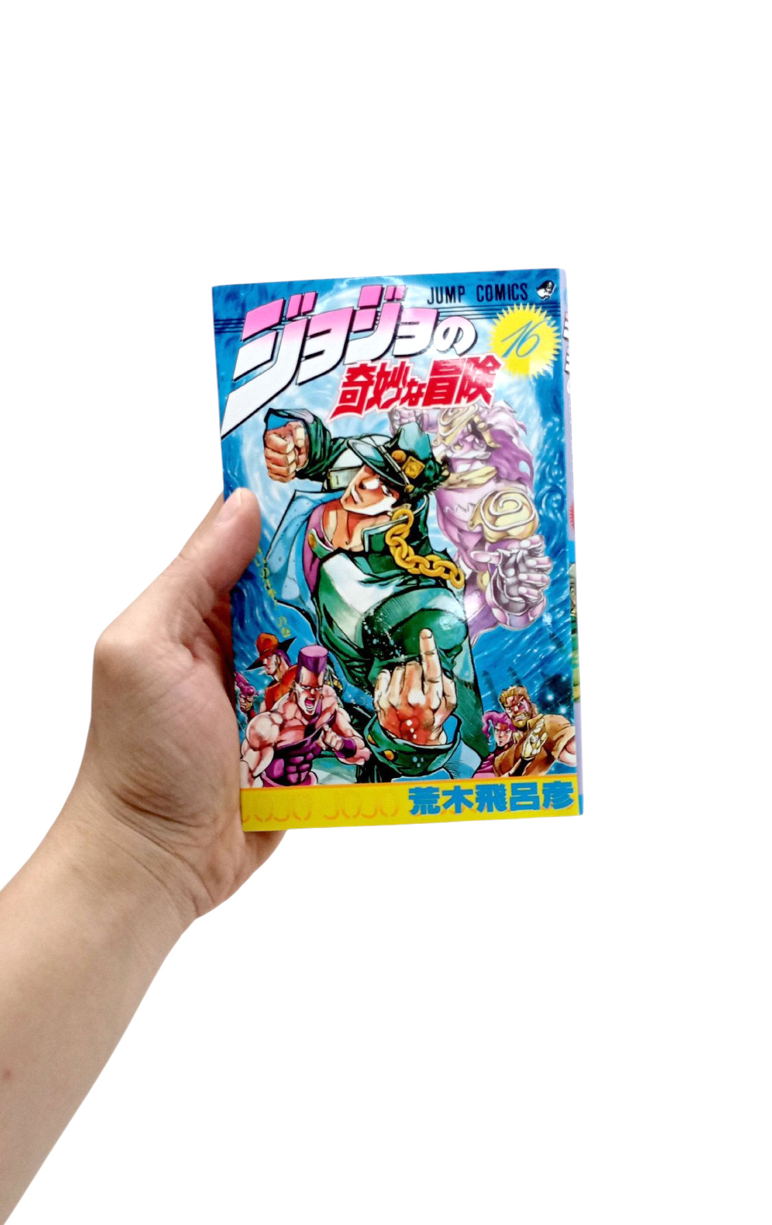 ジョジョの奇妙な冒険 16 - JoJo's Bizarre Adventure - FAHASA.COM