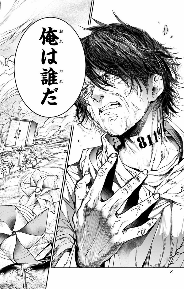 約束のネバーランド 16 - Yakusoku no nebarando - The Promised