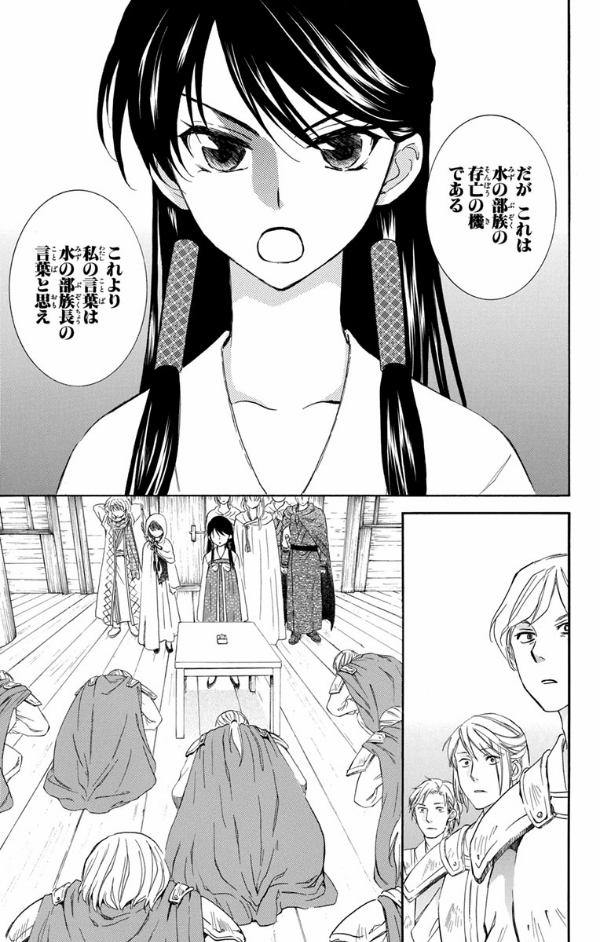 暁のヨナ 16 (花とゆめCOMICS) - AKATSUKI NO YONA 16 - FAHASA.COM